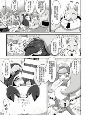 [4K漢化組] [はるぐも。 (ねご屋)] TCガールズ 枕はじめました❤ (ポケットモンスター)_12