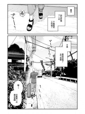 [羅莎莉亞漢化] [牛タン定食への恋] 仕事を辞めたので二度と来ちゃダメと言われた田舎に帰ってきたらでっかい女の子の怪にめちゃめちゃにされる話 前編 [DL版]_03