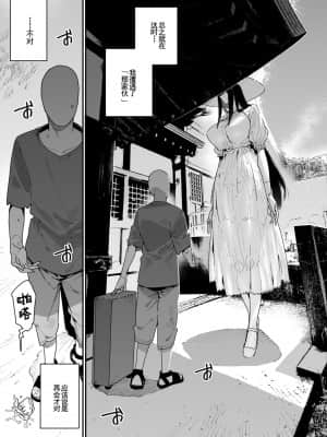 [羅莎莉亞漢化] [牛タン定食への恋] 仕事を辞めたので二度と来ちゃダメと言われた田舎に帰ってきたらでっかい女の子の怪にめちゃめちゃにされる話 前編 [DL版]_05
