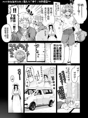[羅莎莉亞漢化] [牛タン定食への恋] 仕事を辞めたので二度と来ちゃダメと言われた田舎に帰ってきたらでっかい女の子の怪にめちゃめちゃにされる話 前編 [DL版]_12