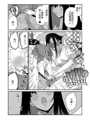 [羅莎莉亞漢化] [牛タン定食への恋] 仕事を辞めたので二度と来ちゃダメと言われた田舎に帰ってきたらでっかい女の子の怪にめちゃめちゃにされる話 前編 [DL版]_14
