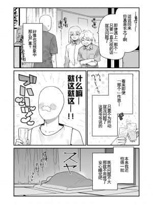 [羅莎莉亞漢化] [牛タン定食への恋] 仕事を辞めたので二度と来ちゃダメと言われた田舎に帰ってきたらでっかい女の子の怪にめちゃめちゃにされる話 前編 [DL版]_23