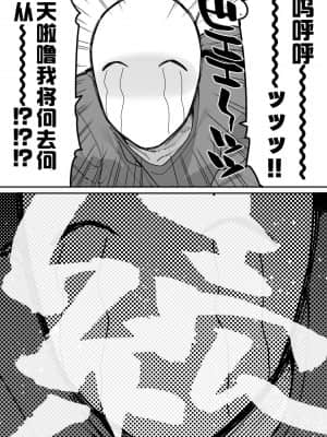 [羅莎莉亞漢化] [牛タン定食への恋] 仕事を辞めたので二度と来ちゃダメと言われた田舎に帰ってきたらでっかい女の子の怪にめちゃめちゃにされる話 前編 [DL版]_27