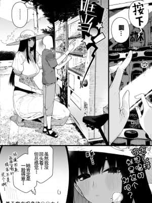 [羅莎莉亞漢化] [牛タン定食への恋] 仕事を辞めたので二度と来ちゃダメと言われた田舎に帰ってきたらでっかい女の子の怪にめちゃめちゃにされる話 前編 [DL版]_30