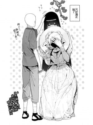[羅莎莉亞漢化] [牛タン定食への恋] 仕事を辞めたので二度と来ちゃダメと言われた田舎に帰ってきたらでっかい女の子の怪にめちゃめちゃにされる話 前編 [DL版]_35