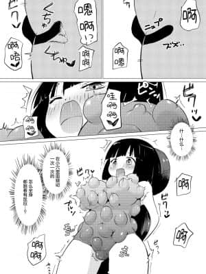 [雷电将军汉化] [俗物.zip (あすか)] 俗物.zip (3) [DL版]_11