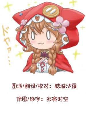 [童田明治不想打针汉化组] [たまたま山脈 (たまたぬき)] オナニー大好き姫様と秘密の深夜交配 | 和最喜欢自慰的公主大人的秘密深夜交配 [DL版]_28