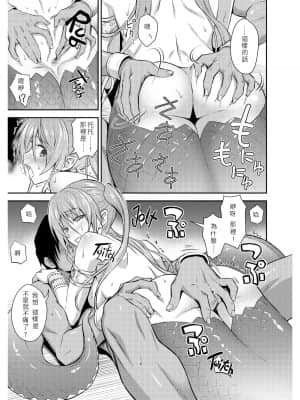 [JEN港個人漢化] [日日楽楽 (青木幹治)] プリティラミア [DL版]_14