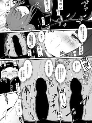 [雷电将军汉化] [俗物.zip (雪あすか)] 俗物.zip (12) 姉妹 [DL版]_20