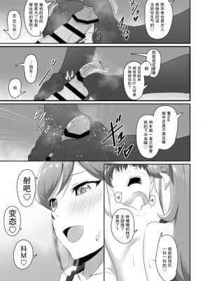 [糖分超标汉化组] [CAISSON (雪村雪緒)] CRIMSON ANGEL (アイカツ!) [DL版]_10