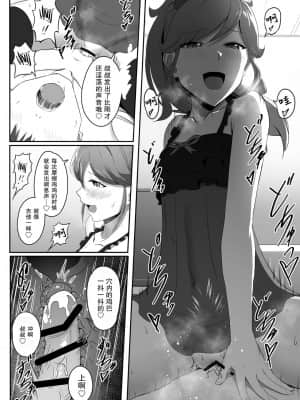 [糖分超标汉化组] [CAISSON (雪村雪緒)] CRIMSON ANGEL (アイカツ!) [DL版]_19
