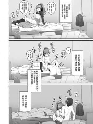 [糖分超标汉化组] [CAISSON (雪村雪緒)] CRIMSON ANGEL (アイカツ!) [DL版]_35