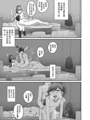 [糖分超标汉化组] [CAISSON (雪村雪緒)] CRIMSON ANGEL (アイカツ!) [DL版]_36