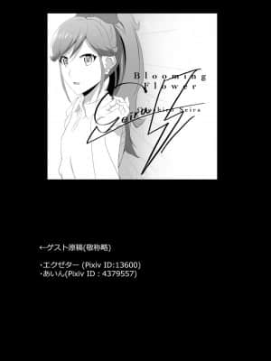 [糖分超标汉化组] [CAISSON (雪村雪緒)] CRIMSON ANGEL (アイカツ!) [DL版]_43