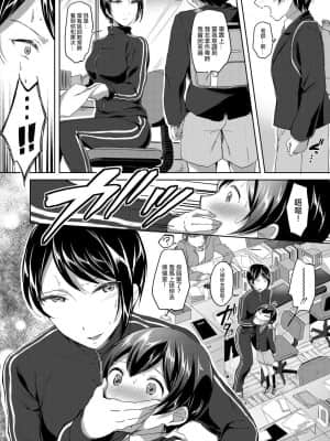 [爱弹幕汉化组] [九栗おいも] もひとつ秘密の放課後 (放課後はショタに夢中) [DL版]_09