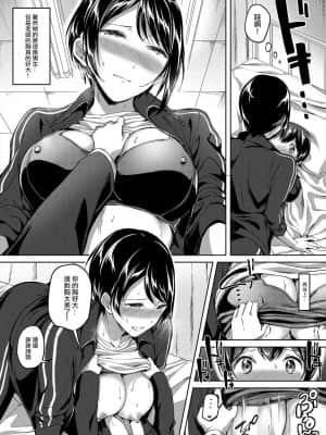 [爱弹幕汉化组] [九栗おいも] もひとつ秘密の放課後 (放課後はショタに夢中) [DL版]_15