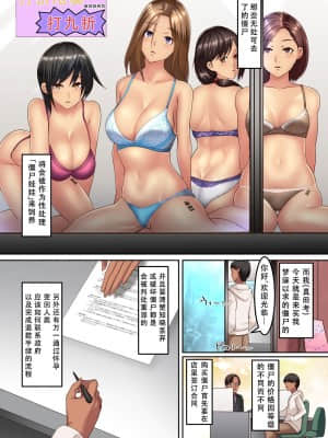 [天煌汉化组] [NCP (big.g)] ゾンビハーレム！？ウィルス感染した無抵抗な美女たちと孕ませハーレム_04
