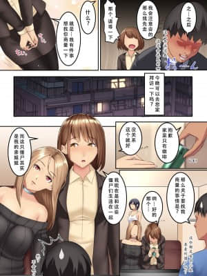 [天煌汉化组] [NCP (big.g)] ゾンビハーレム！？ウィルス感染した無抵抗な美女たちと孕ませハーレム_13