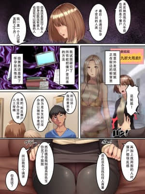 [天煌汉化组] [NCP (big.g)] ゾンビハーレム！？ウィルス感染した無抵抗な美女たちと孕ませハーレム_14