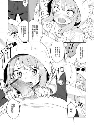 [瑞树汉化组] [御家かえる] 雨の日のヒミツ (月刊Web男の娘・れくしょんッ!S Vol.62) [DL版]_07