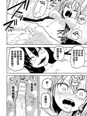 [沒有漢化] [阪本KAFKA] 魔法戦姫イルミナルージュ ～ふたなり淫魔の快楽調教～ (二次元ドリームマガジンVol.116) [DL版]_14