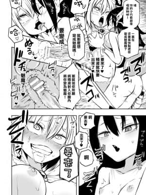 [沒有漢化] [阪本KAFKA] 魔法戦姫イルミナルージュ ～ふたなり淫魔の快楽調教～ (二次元ドリームマガジンVol.116) [DL版]_16