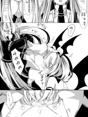 [透明声彩汉化组] [hisui] 百合サキュバスのお仕事_08