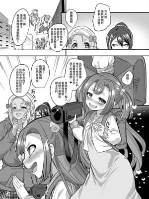 [熊崎玉子汉化组] [ホークビット (孝至)] JK化リフレ3 [DL版]_56