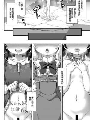 [白菜汉化组] [Achromic (夢双月)] まぞろり1 Pさんのおちんぽ奴隷になりたい (アイドルマスター シンデレラガールズ) [DL版]_13