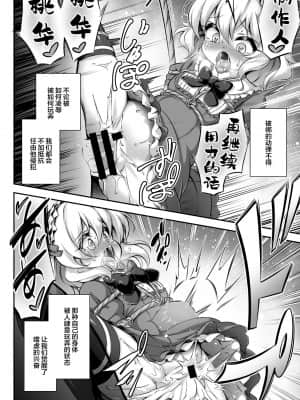 [白菜汉化组] [Achromic (夢双月)] まぞろり1 Pさんのおちんぽ奴隷になりたい (アイドルマスター シンデレラガールズ) [DL版]_15