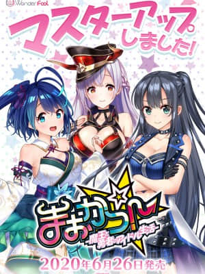 [Wonder Fool] まおかつ! ～魔王と勇者のアイドル生活～__master_pop