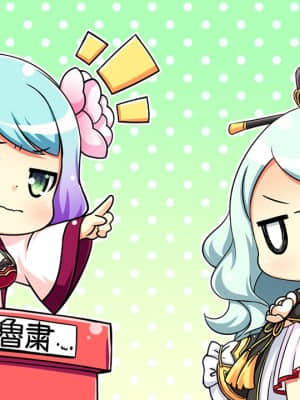 [BaseSon] 真・恋姫†夢想-革命- 孫呉の血脈_sd07_0e