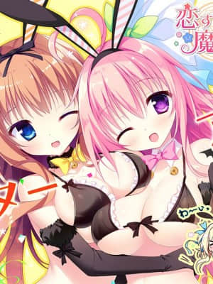 [Hearts] 恋するココロと魔法のコトバ__cover2