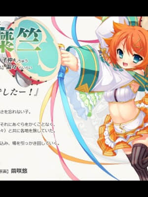 [BaseSon] 真・恋姫†夢想－革命－ 蒼天の覇王_sys_config_voice_Info#0045
