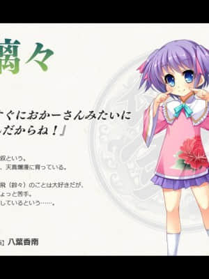 [BaseSon] 真・恋姫†夢想－革命－ 蒼天の覇王_sys_config_voice_Info#0048