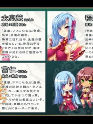 [BaseSon] 真・恋姫†英雄譚３ ～乙女艶乱☆三国志演義［呉］～_700_699