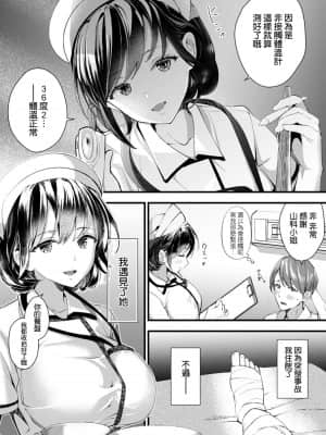 [どんだけい] ナースは隣のベッドで… (ANGEL倶楽部 2021年11月号) [空気系☆漢化]_003