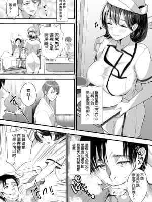 [どんだけい] ナースは隣のベッドで… (ANGEL倶楽部 2021年11月号) [空気系☆漢化]_004