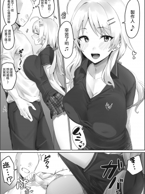 [ほたてちゃん] 星条旗ビキニ着ためぐるとイチャイチャする漫画 (アイドルマスター シャイニーカラーズ)[中国翻訳]_01