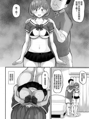 [AMP (野良黒ネロ)] クゥクゥ秘密の大特訓！！ (ラブライブ!スーパースター!!) [空気系☆漢化]_04_003