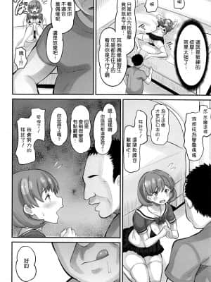 [AMP (野良黒ネロ)] クゥクゥ秘密の大特訓！！ (ラブライブ!スーパースター!!) [空気系☆漢化]_08_007