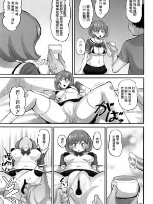 [AMP (野良黒ネロ)] クゥクゥ秘密の大特訓！！ (ラブライブ!スーパースター!!) [空気系☆漢化]_09_008