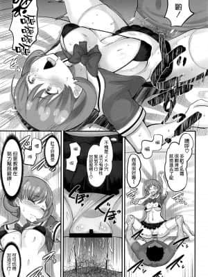 [AMP (野良黒ネロ)] クゥクゥ秘密の大特訓！！ (ラブライブ!スーパースター!!) [空気系☆漢化]_11_010