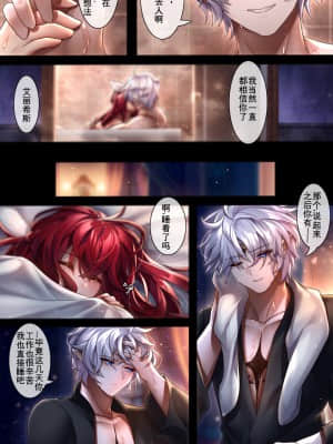 [Been] As you wish (エルソード) [中国語]_38_93609065_p37
