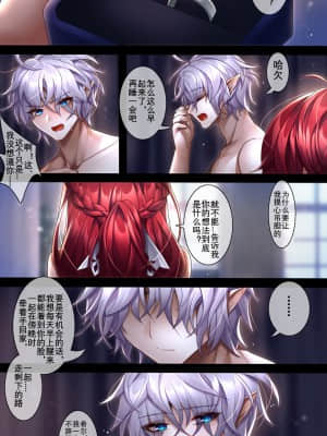 [Been] As you wish (エルソード) [中国語]_48_93609065_p47