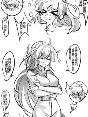 [Been] As you wish (エルソード) [中国語]_53_93609065_p52