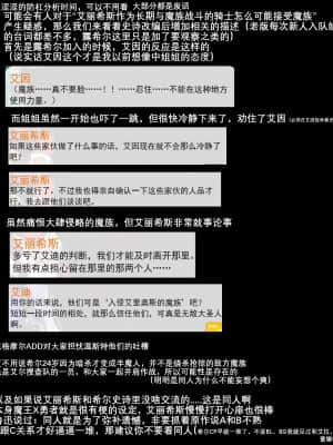 [Been] As you wish (エルソード) [中国語]_55_93609065_p54