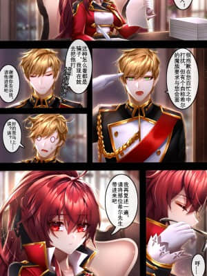 [Been] As you wish (エルソード) [中国語]_08_93609065_p7