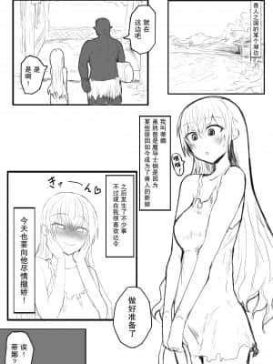 [yukio] オークの国へ行ったら馬鹿にしていた幼馴染と立場が逆転した話 [不咕鸟汉化组]_02