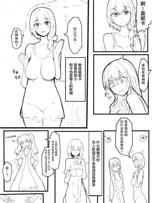 [yukio] オークの国へ行ったら馬鹿にしていた幼馴染と立場が逆転した話 [不咕鸟汉化组]_03